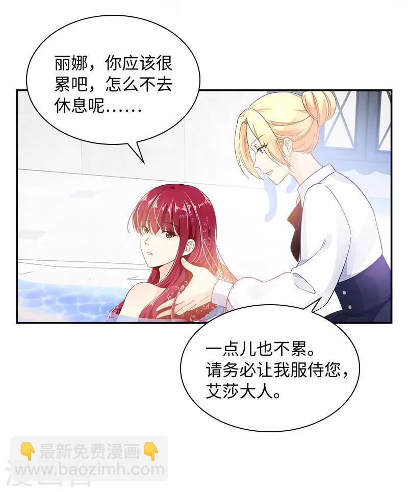 第79话 真正的新婚之夜(1/2)-第81话