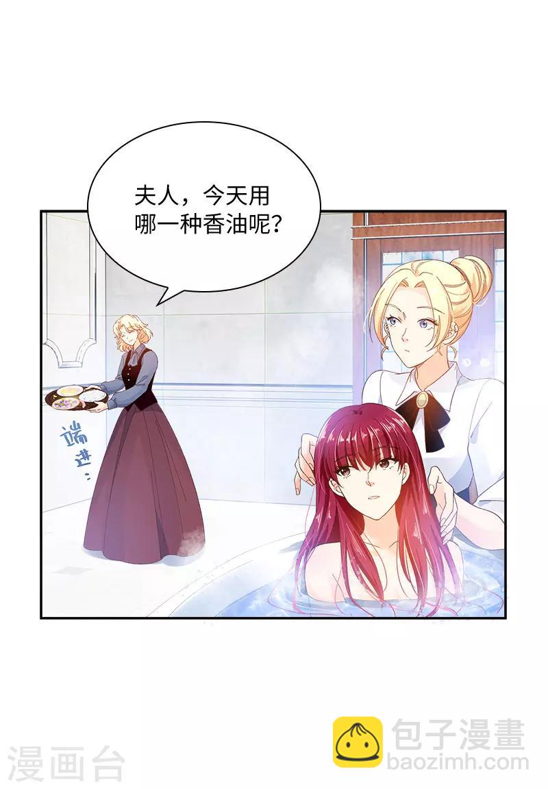 第79话 真正的新婚之夜(1/2)-第81话