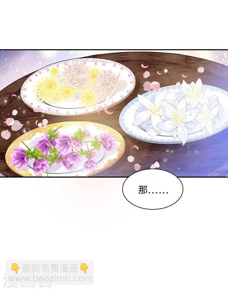 第79话 真正的新婚之夜(1/2)-第81话