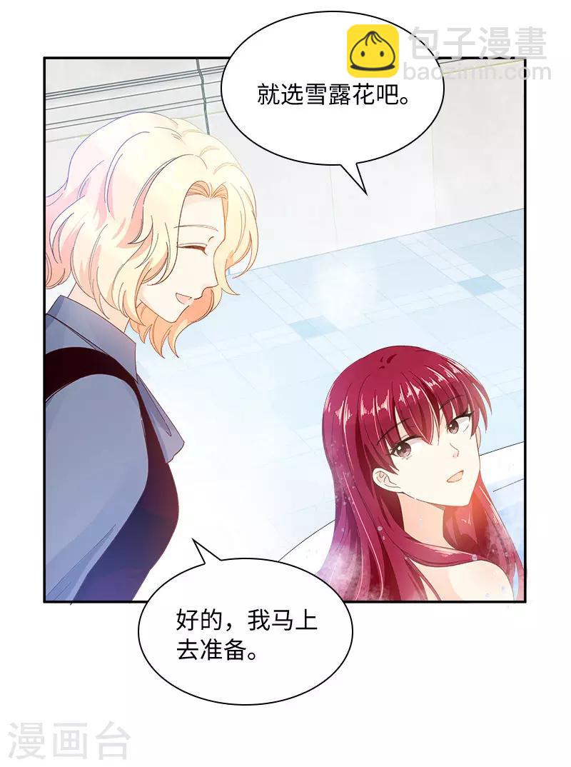 第79话 真正的新婚之夜(1/2)-第81话