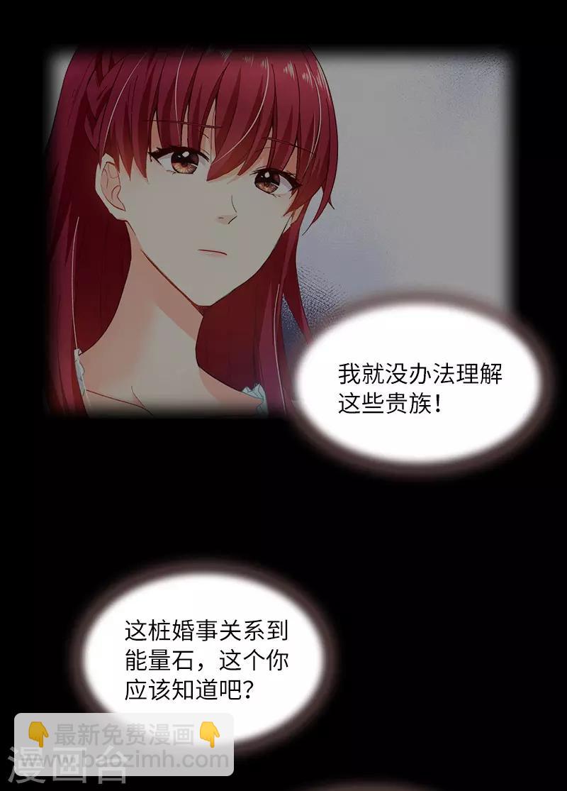 第79话 真正的新婚之夜(1/2)-第81话