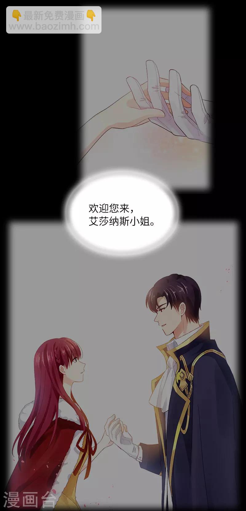 第79话 真正的新婚之夜(1/2)-第81话