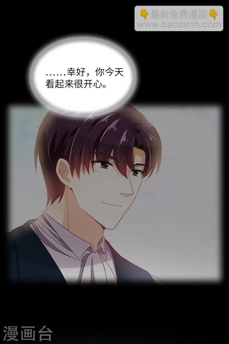 第79话 真正的新婚之夜(1/2)-第81话