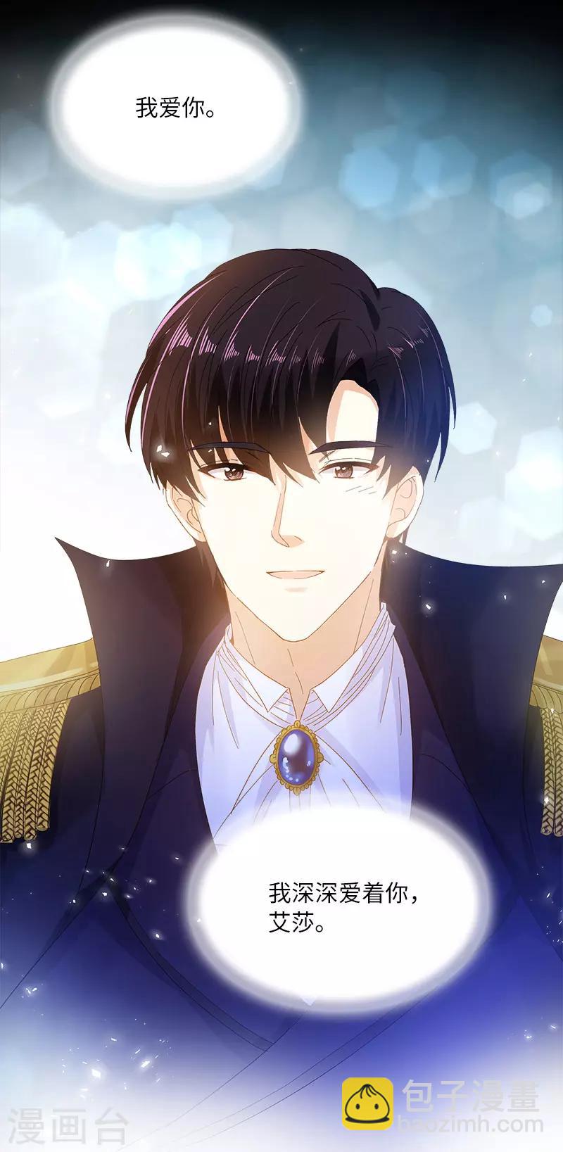 第79话 真正的新婚之夜(1/2)-第81话