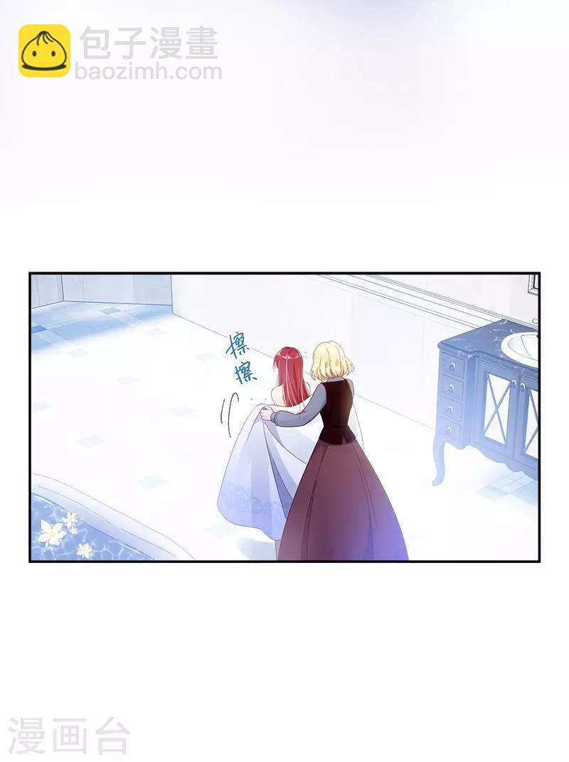 第79话 真正的新婚之夜(1/2)-第81话