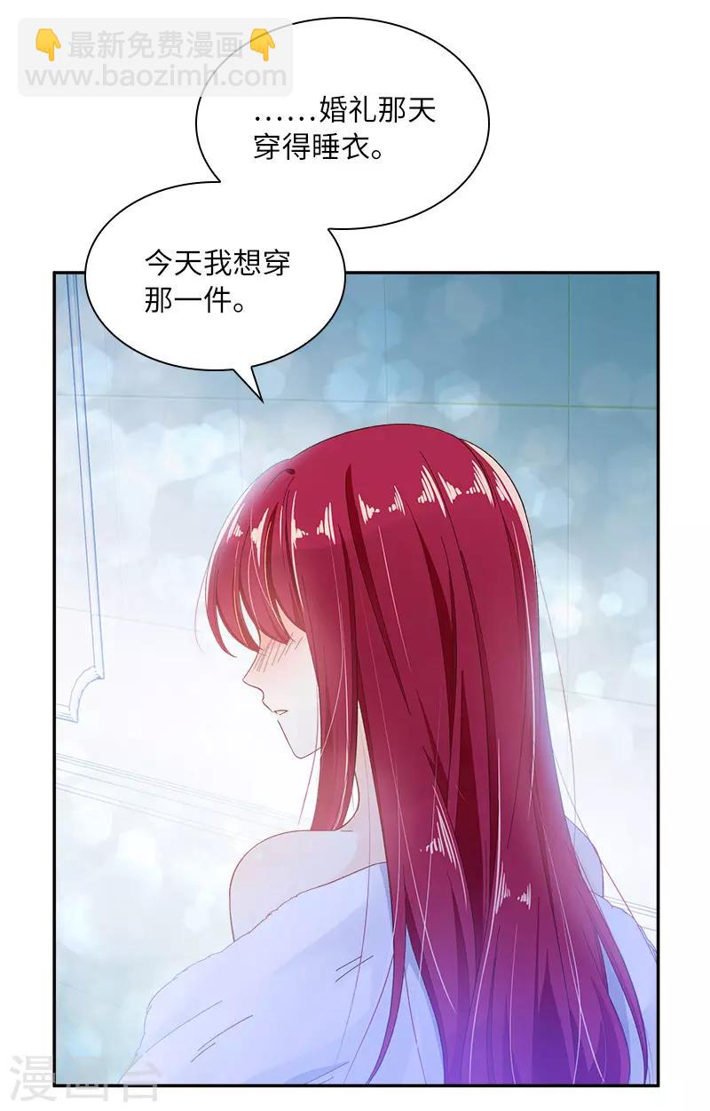 第79话 真正的新婚之夜(1/2)-第81话