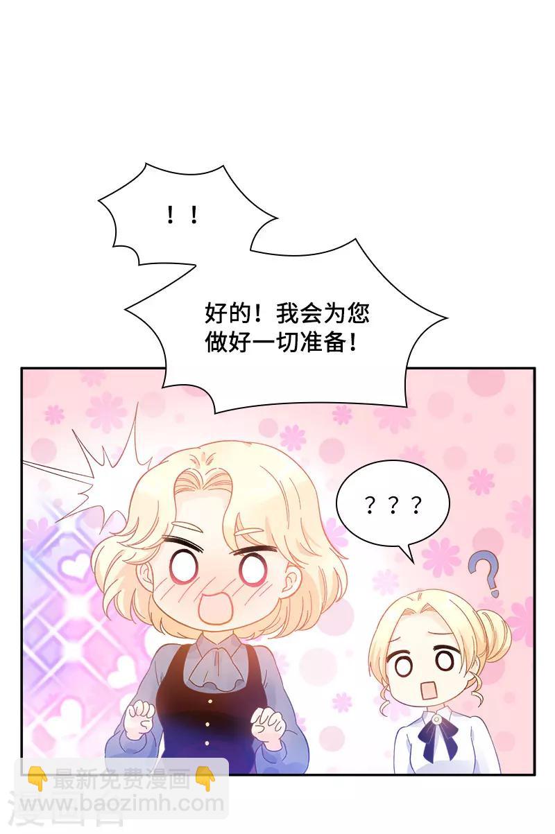 第79话 真正的新婚之夜(1/2)-第81话