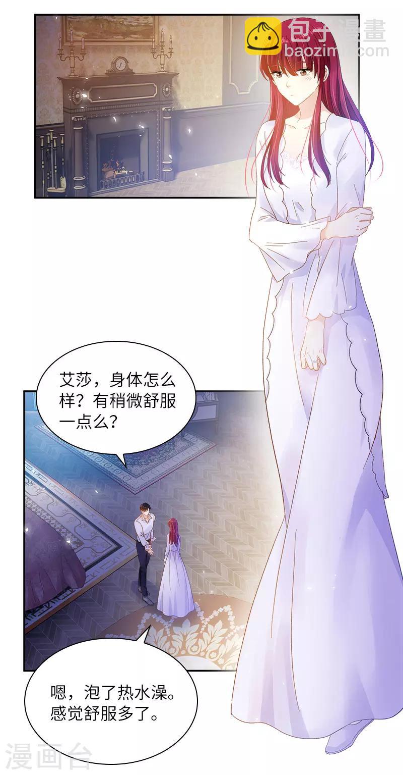 第79话 真正的新婚之夜(1/2)-第81话
