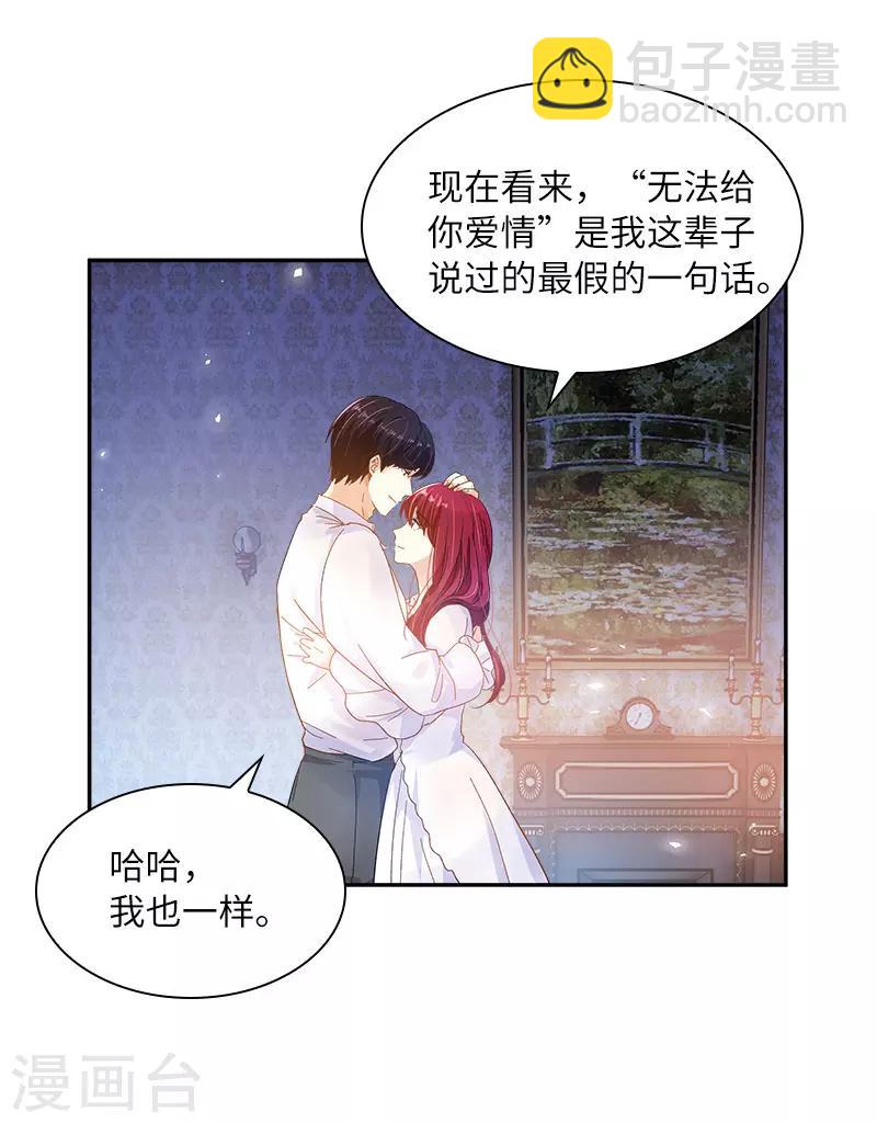 第79话 真正的新婚之夜(1/2)-第81话