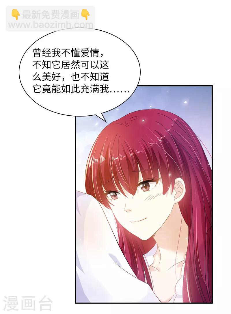 第79话 真正的新婚之夜(1/2)-第81话