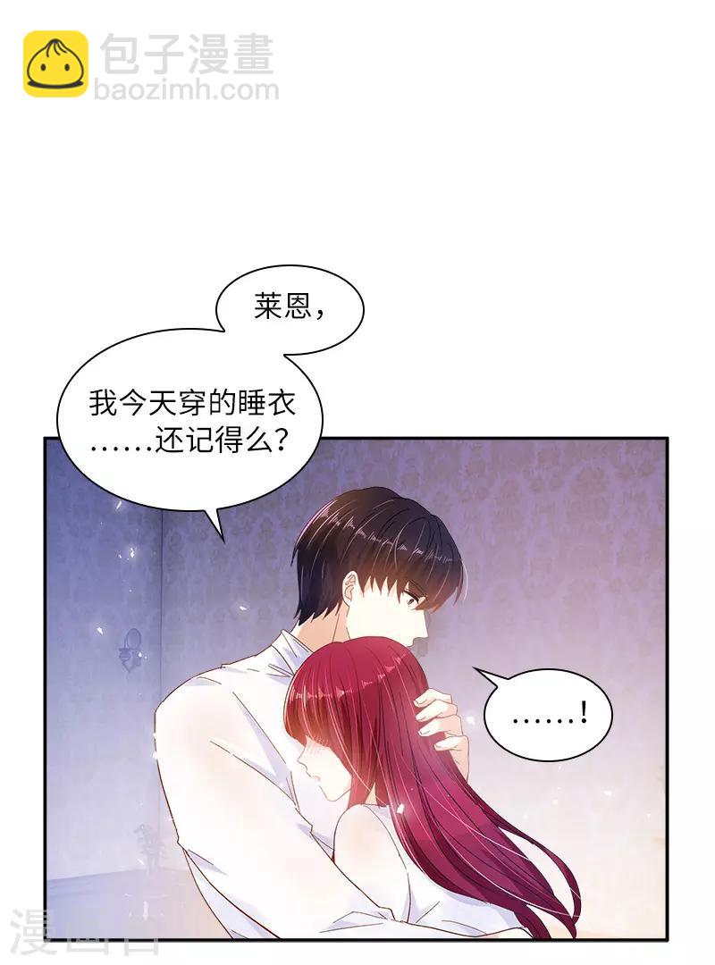 第79话 真正的新婚之夜(1/2)-第81话