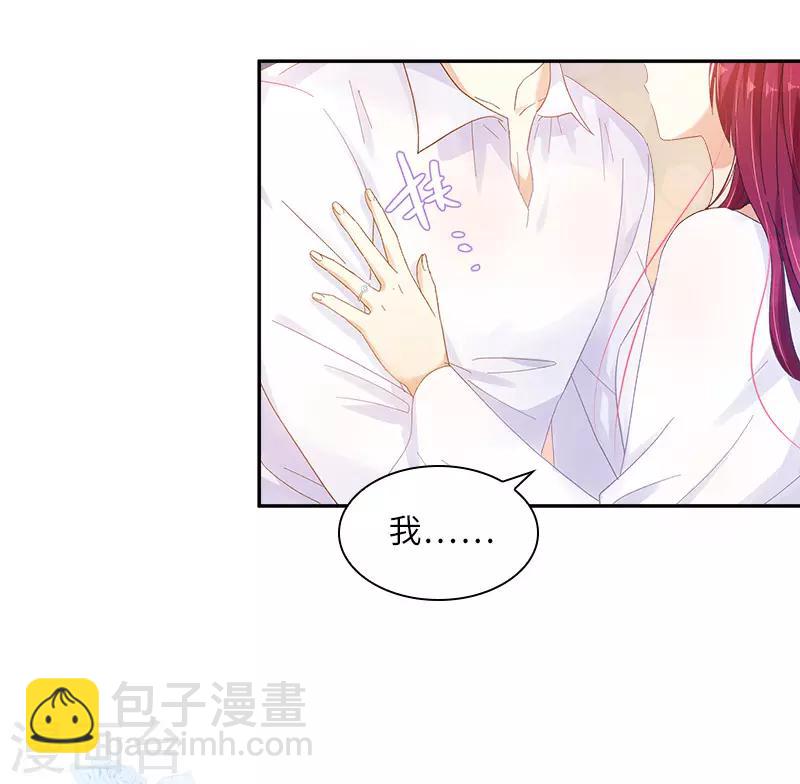 第79话 真正的新婚之夜(1/2)-第81话