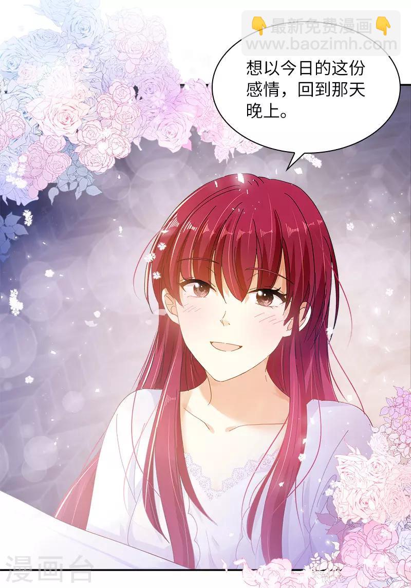 第79话 真正的新婚之夜(1/2)-第81话