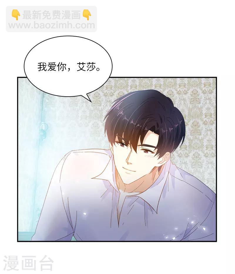 第79话 真正的新婚之夜(1/2)-第81话