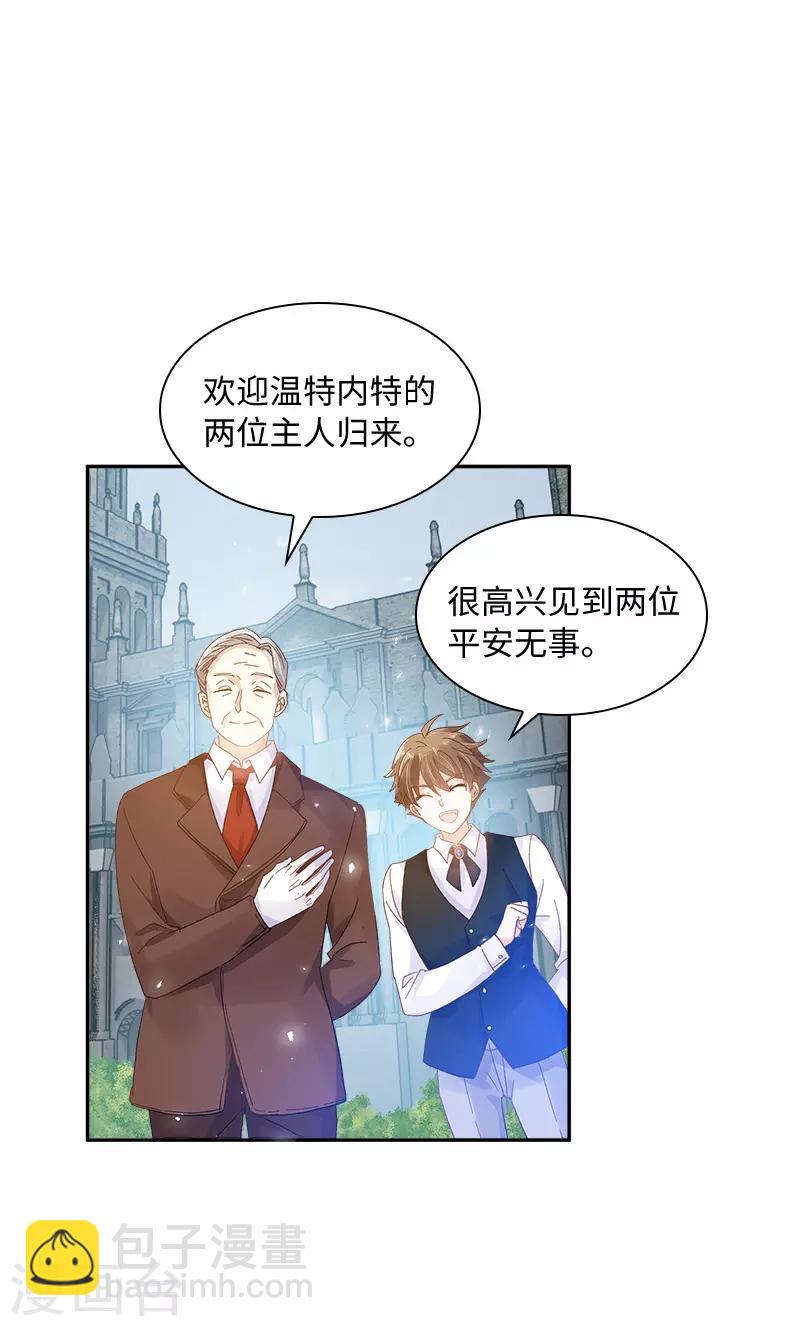 第79话 真正的新婚之夜(1/2)-第81话
