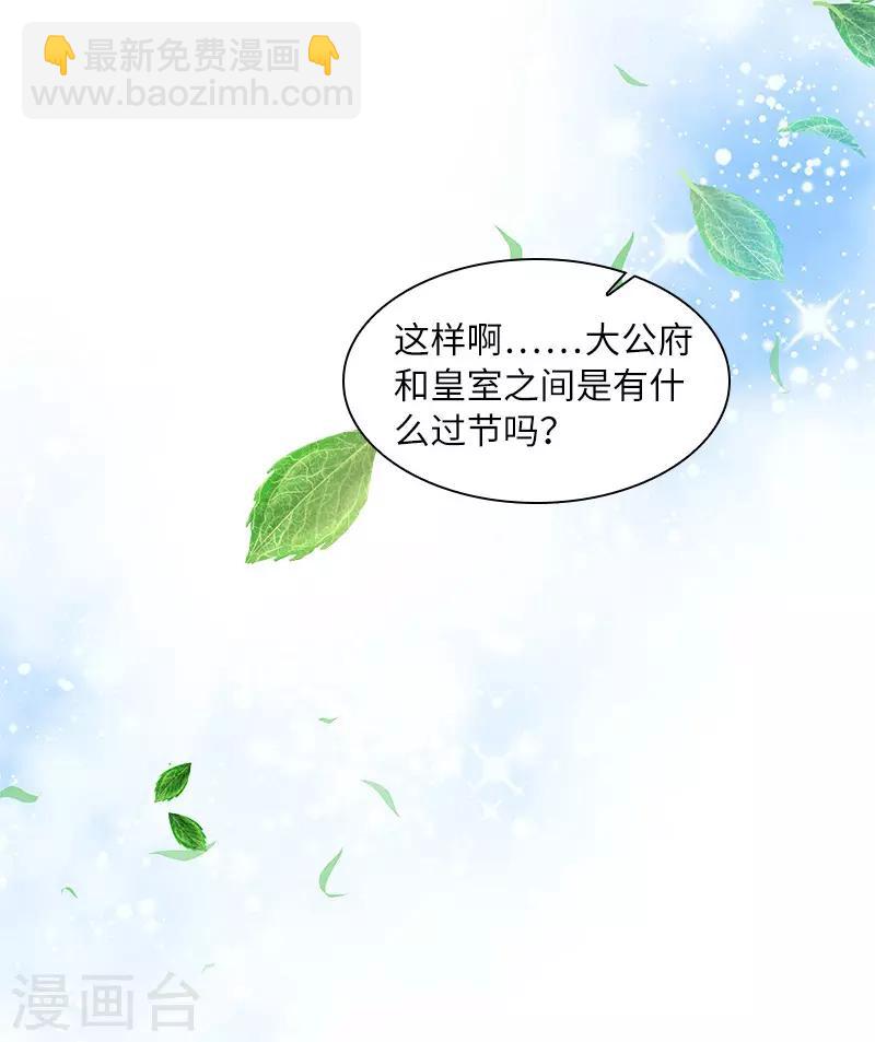 第81话 社交界的谈论-第83话