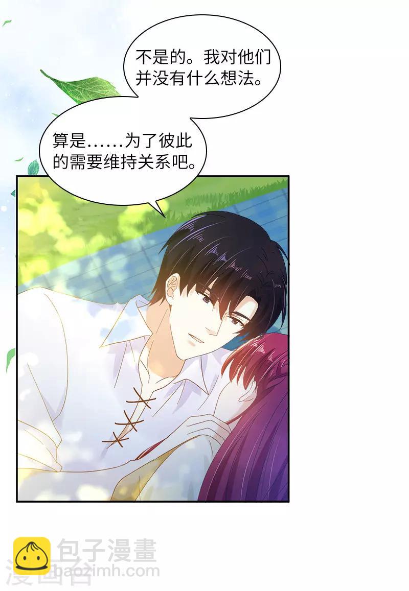 第81话 社交界的谈论-第83话