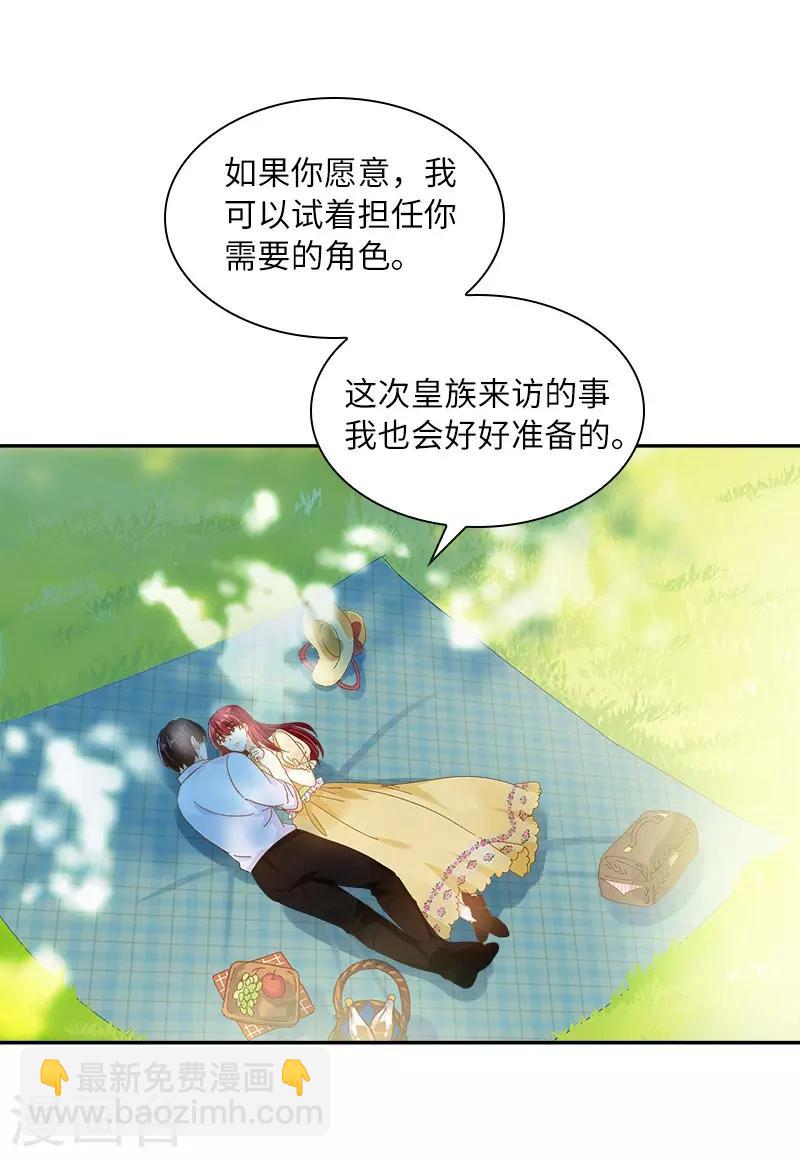 第81话 社交界的谈论-第83话