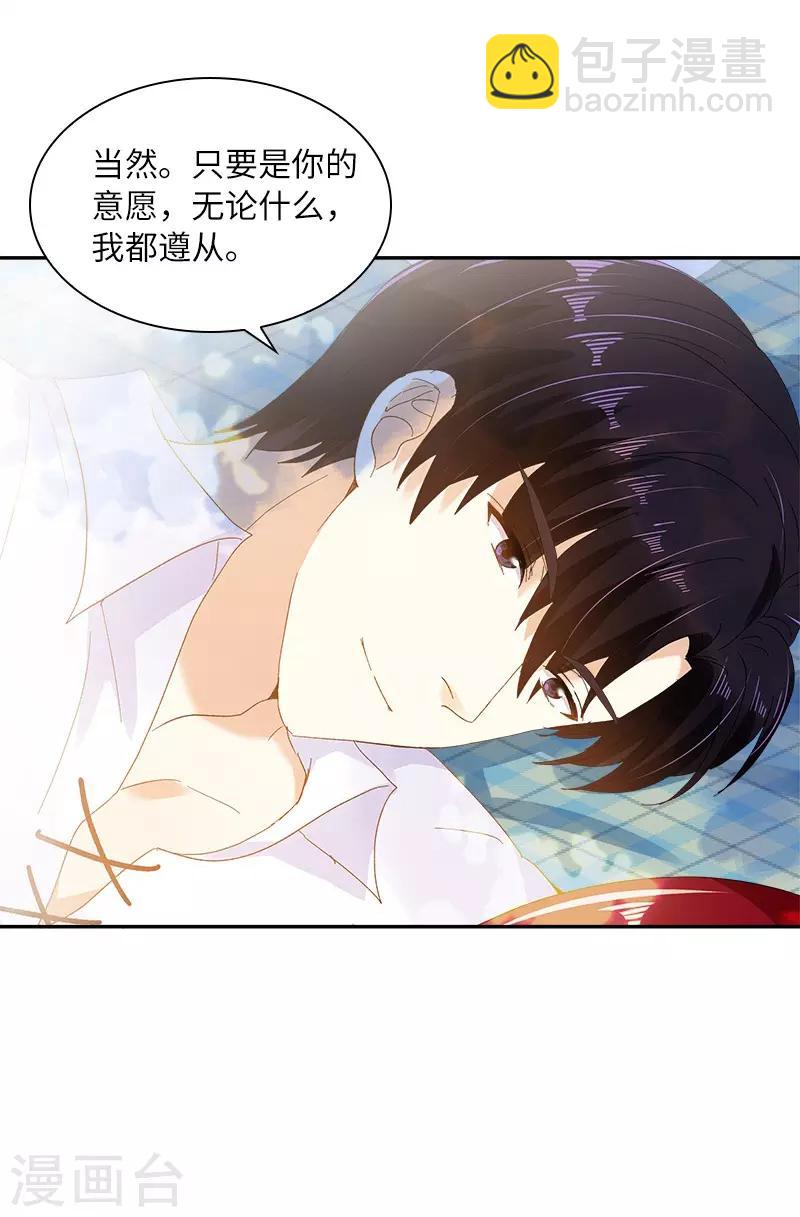 第81话 社交界的谈论-第83话
