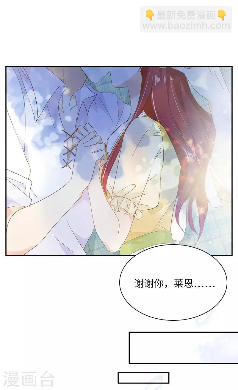 第81话 社交界的谈论-第83话