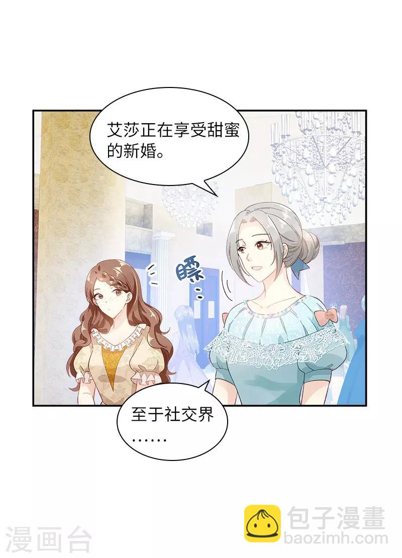 第81话 社交界的谈论-第83话