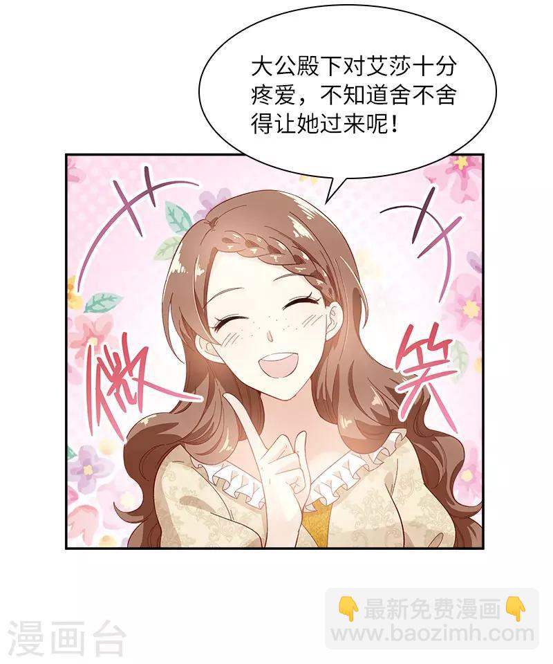 第81话 社交界的谈论-第83话