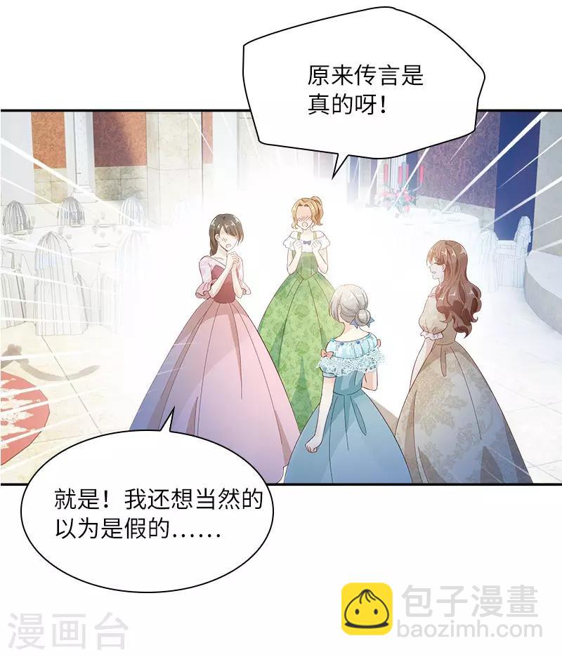 第81话 社交界的谈论-第83话