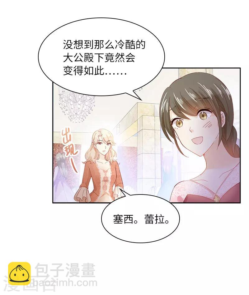 第81话 社交界的谈论-第83话
