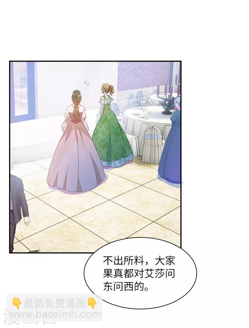 第81话 社交界的谈论-第83话