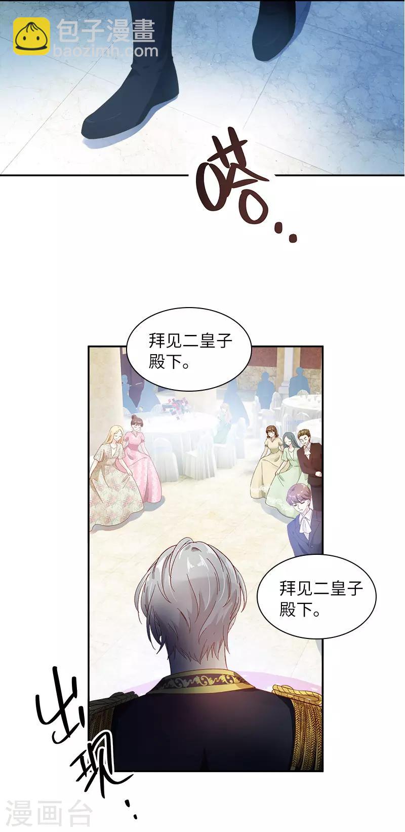 第81话 社交界的谈论-第83话