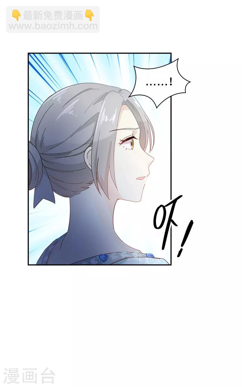 第81话 社交界的谈论-第83话