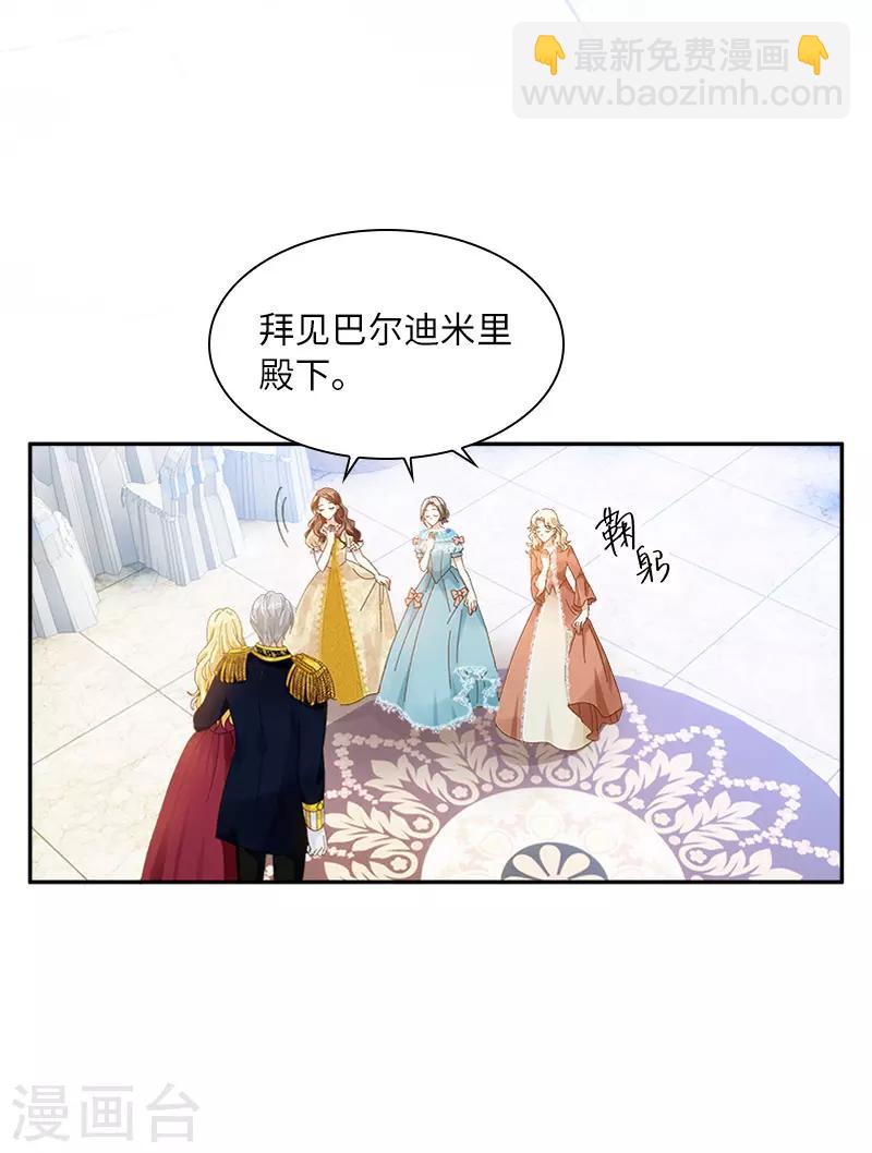第81话 社交界的谈论-第83话