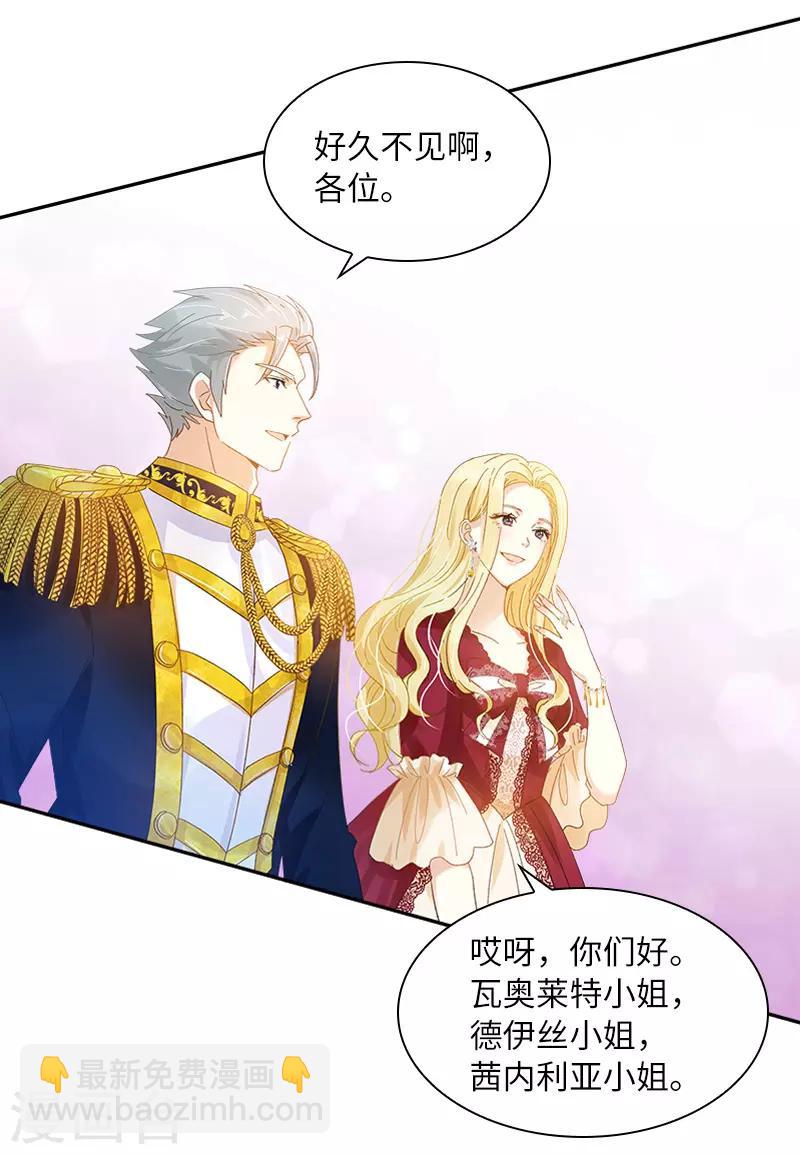 第81话 社交界的谈论-第83话