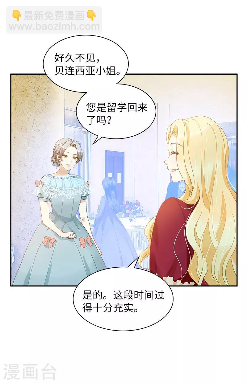 第81话 社交界的谈论-第83话