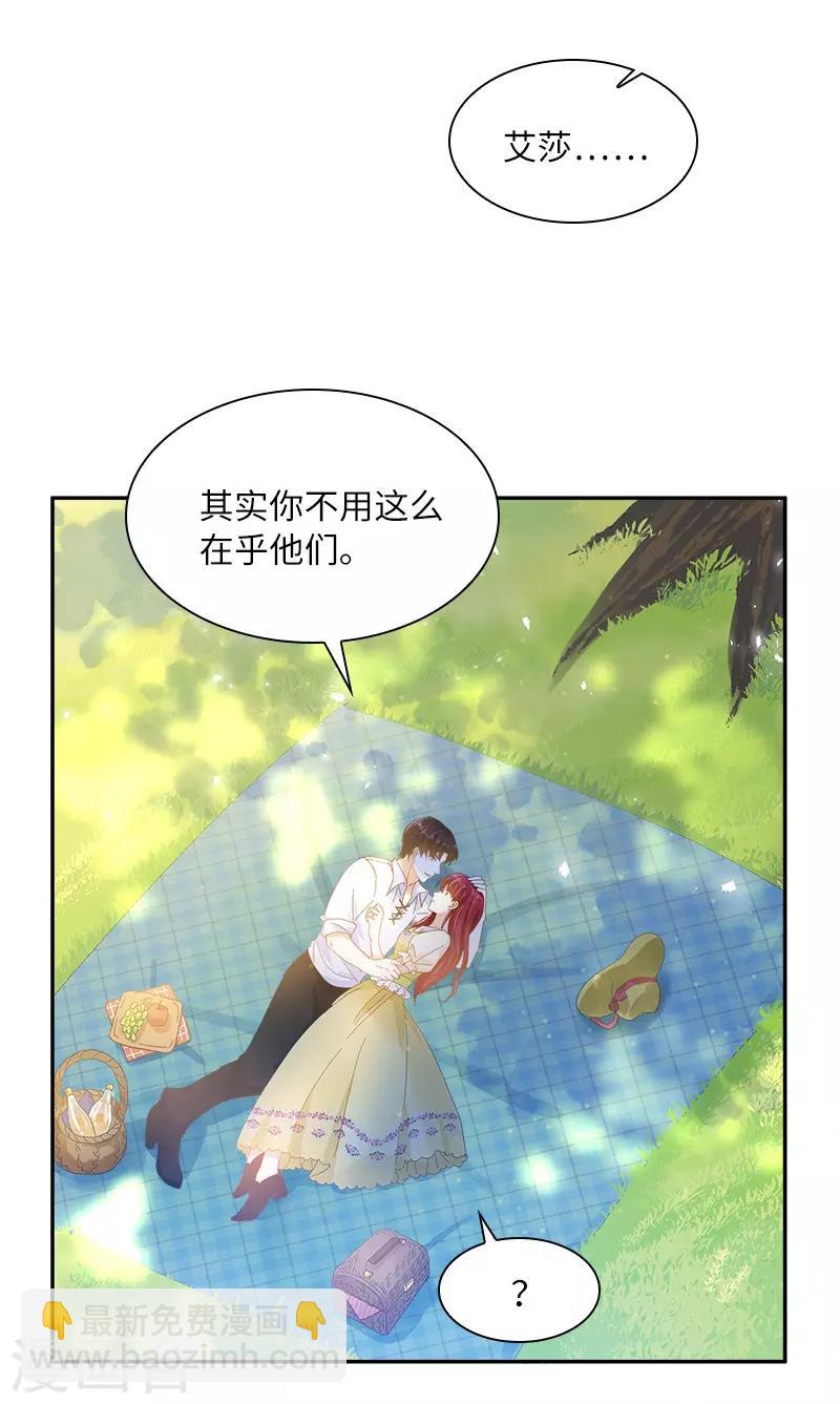 第81话 社交界的谈论-第83话