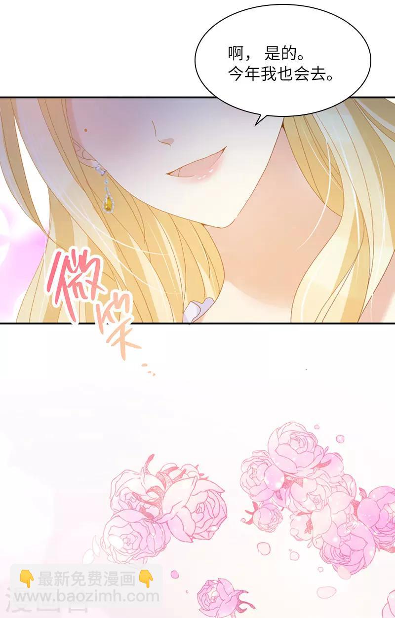 第81话 社交界的谈论-第83话