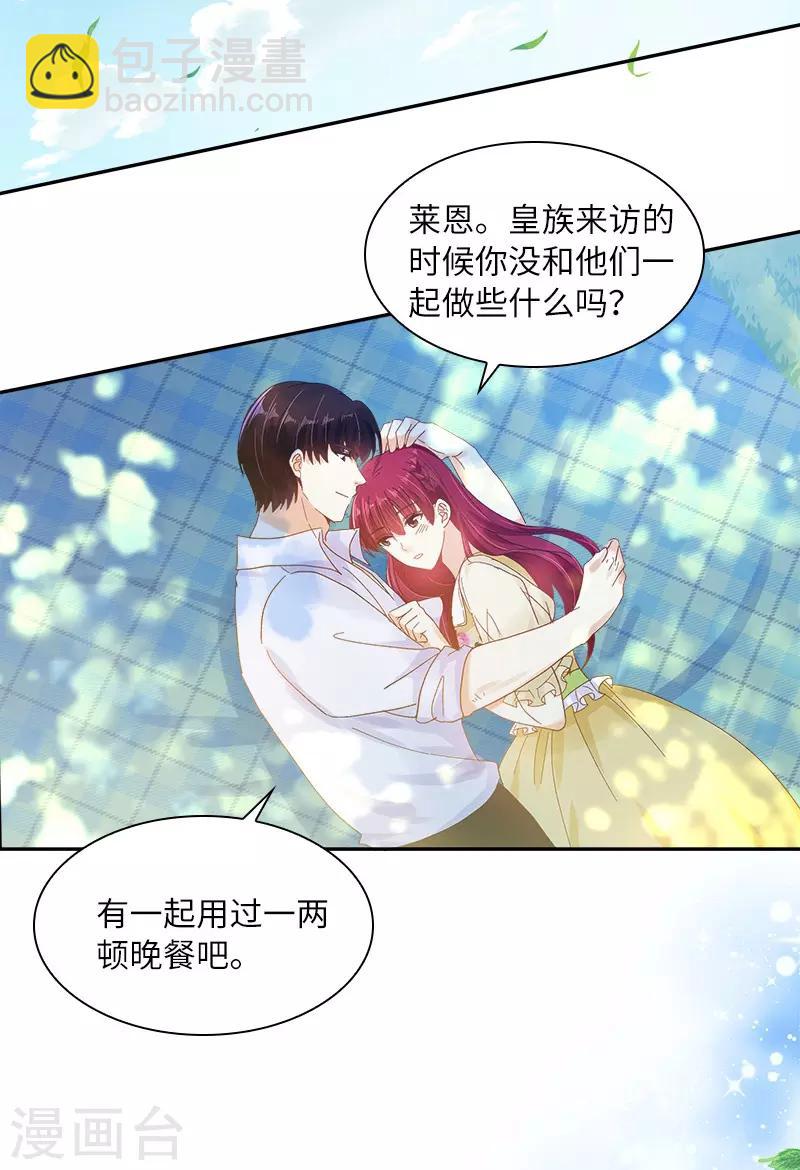 第81话 社交界的谈论-第83话