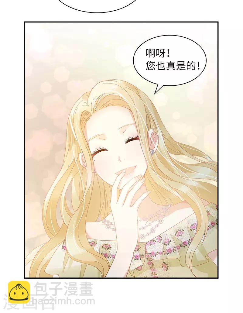 第83话 曾被莱恩喜欢过的人-第85话