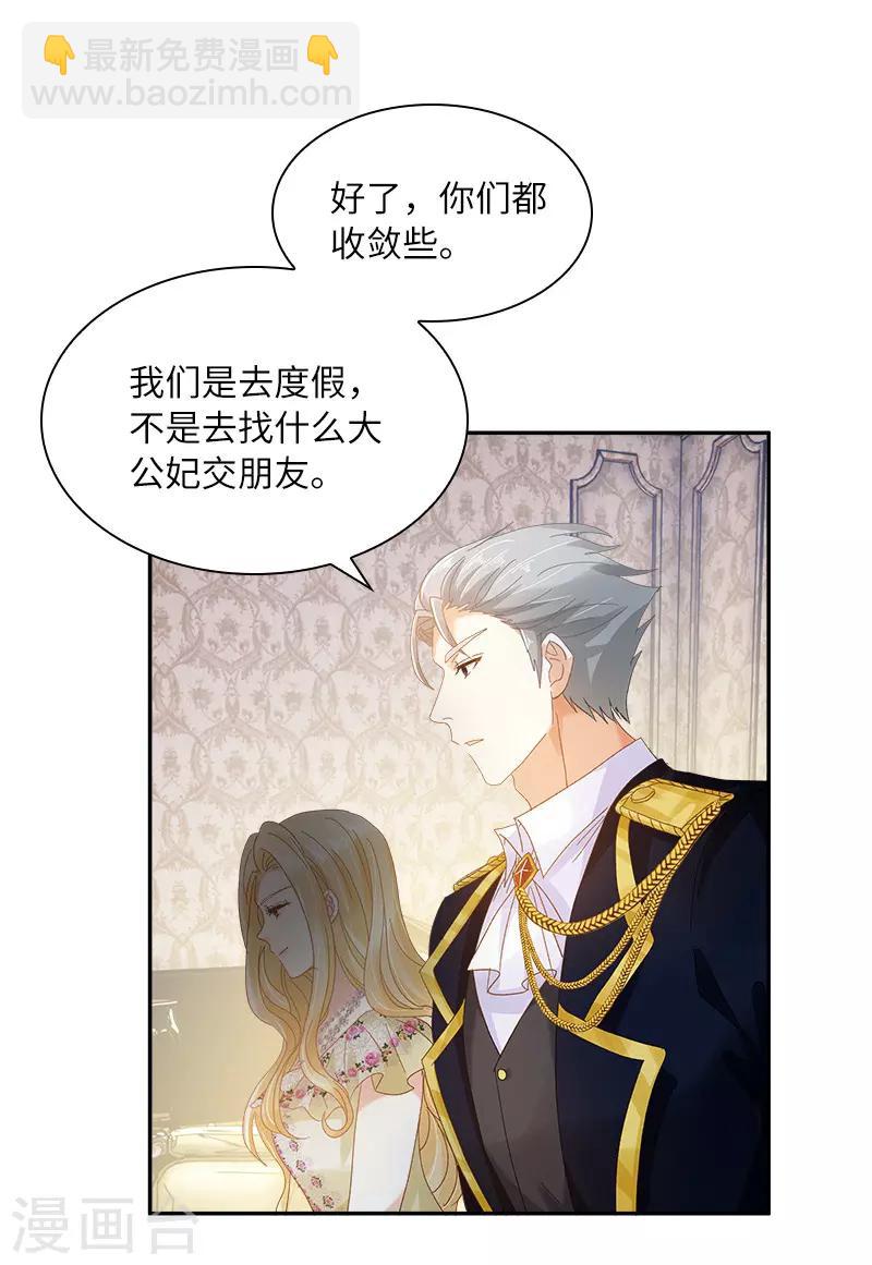 第83话 曾被莱恩喜欢过的人-第85话
