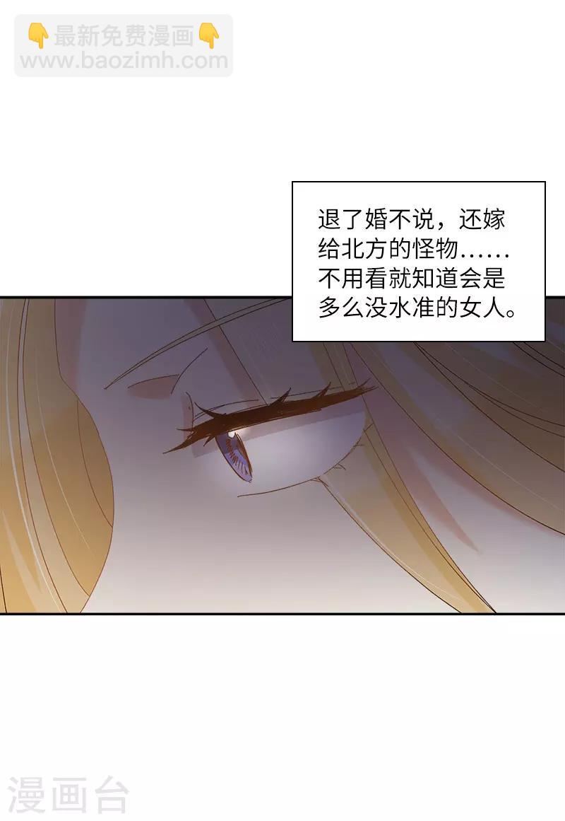第83话 曾被莱恩喜欢过的人-第85话