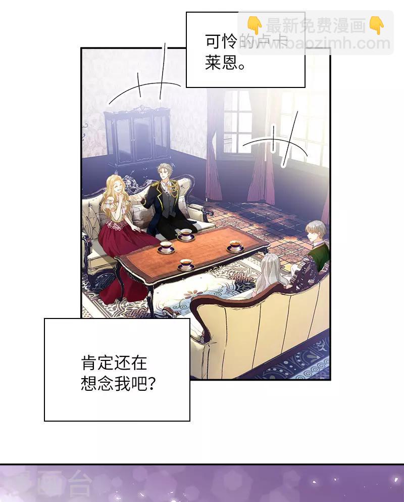 第83话 曾被莱恩喜欢过的人-第85话
