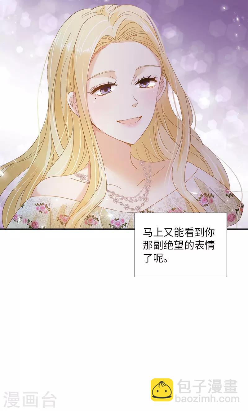 第83话 曾被莱恩喜欢过的人-第85话