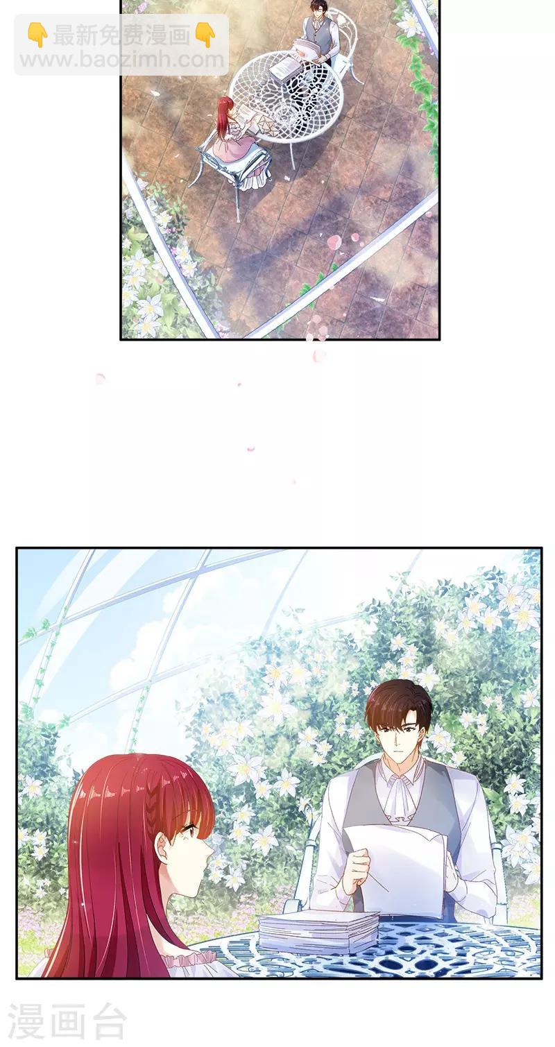 第83话 曾被莱恩喜欢过的人-第85话