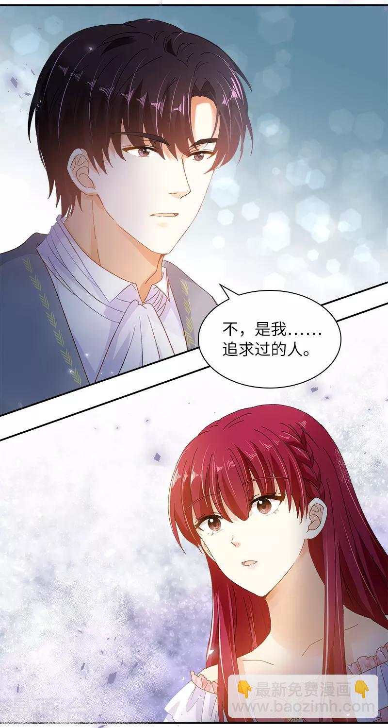 第83话 曾被莱恩喜欢过的人-第85话
