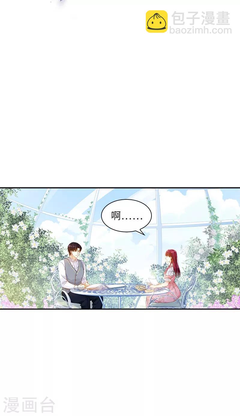第83话 曾被莱恩喜欢过的人-第85话