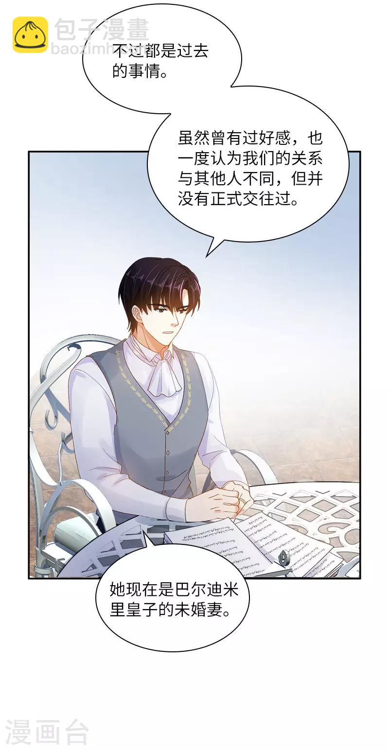 第83话 曾被莱恩喜欢过的人-第85话