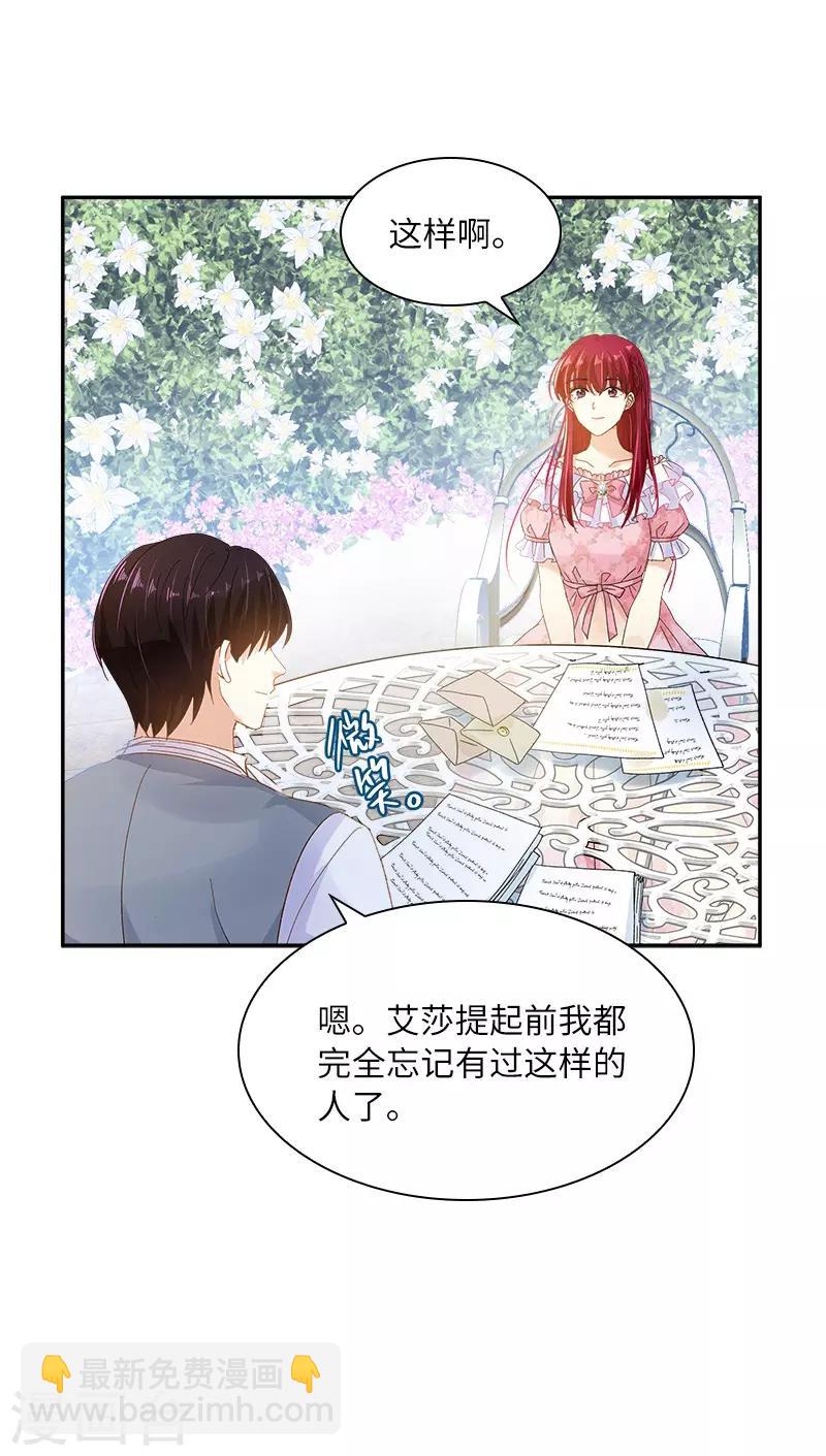 第83话 曾被莱恩喜欢过的人-第85话