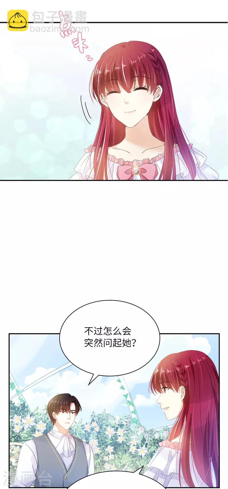 第83话 曾被莱恩喜欢过的人-第85话