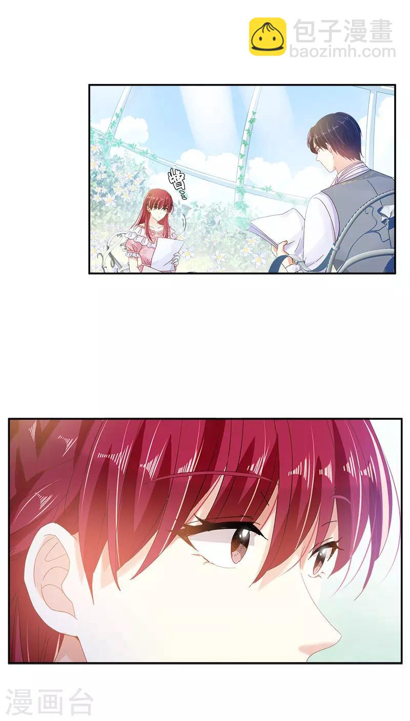 第83话 曾被莱恩喜欢过的人-第85话