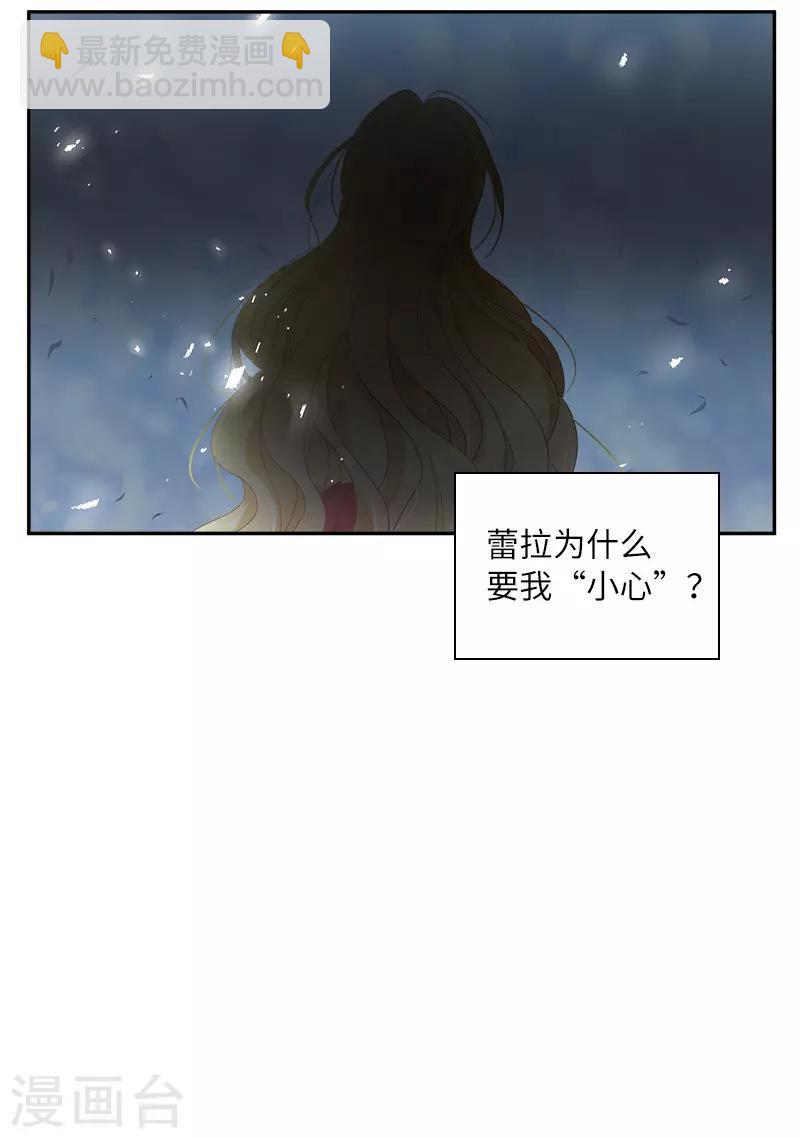 第83话 曾被莱恩喜欢过的人-第85话